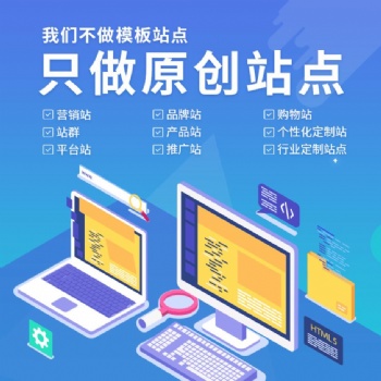 莘縣網站推廣服務 網站優化 域名備案，空間租用，網站托管