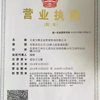 商標(biāo)注冊找哪家——甘肅方雅企業(yè)管理咨詢有限公司
