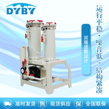 雙桶過濾機，廣東東元廠家現貨，貳年質保