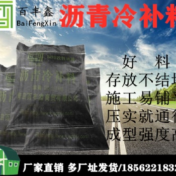 河北石家莊冷補(bǔ)料冷油保障道路暢通大拿級
