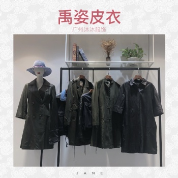 2019秋冬時尚品牌新款女裝尾貨資源在線批發(fā)禹姿綿羊皮衣