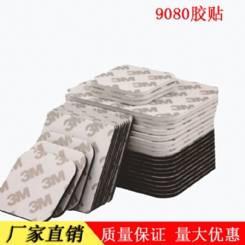 無痕雙面膠 3 m無痕雙面膠廠家加工批發(fā)