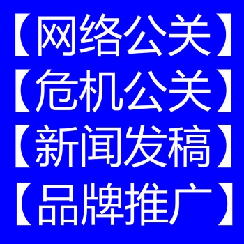 網(wǎng)絡軟文新聞發(fā)稿價格，百度新聞源投稿平臺，大型門戶網(wǎng)站發(fā)布