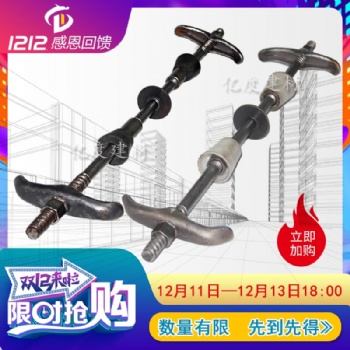 三段式止水螺桿怎樣拆卸可以讓模板不受破壞？