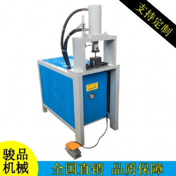 佛山駿品角鐵沖孔機(jī) 支架角鋼切斷設(shè)備 槽鋼沖斷機(jī)