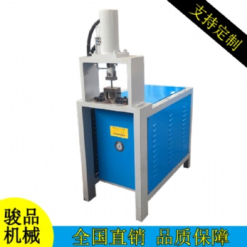 廣東駿品角鋼打孔機(jī) 支架角鐵沖斷機(jī)器 方管護(hù)欄沖孔機(jī)