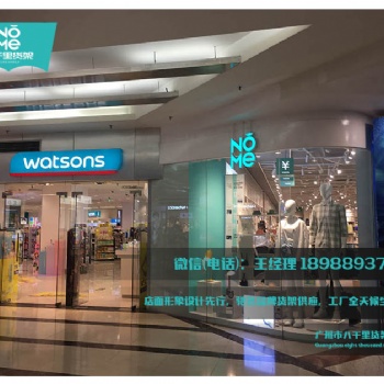 NOME諾米貨架集合店貨架，NOME諾米貨架陳列展示道具，NOME諾米貨架圖片