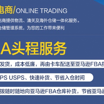 上海到意大利FBA頭程整柜拼箱國際貨運(yùn)代理
