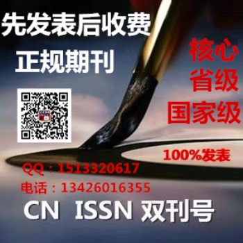 南大核心期刊《學(xué)術(shù)論壇》約稿