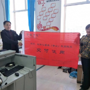 河北音樂教室教學(xué)控制系統(tǒng)及備課軟件