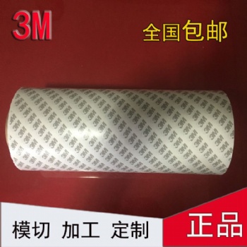 3m9075 棉紙雙面膠 強(qiáng)力超薄雙面膠耐高溫 3m9075雙面膠 原裝正品