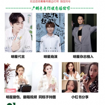 黃夢(mèng)瑩明星雜志拍攝翻包植入pr檔期報(bào)價(jià)表