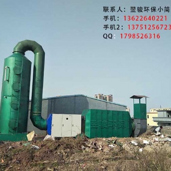 低溫等離子處理有機廢氣設備翌駿環保東莞廢氣處理