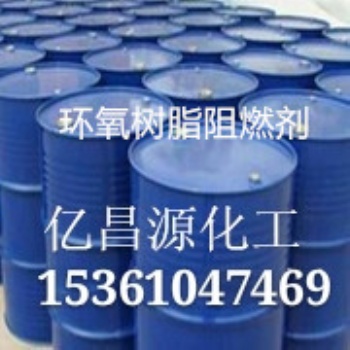 環(huán)氧樹(shù)脂阻燃劑，高效防火VO級(jí)