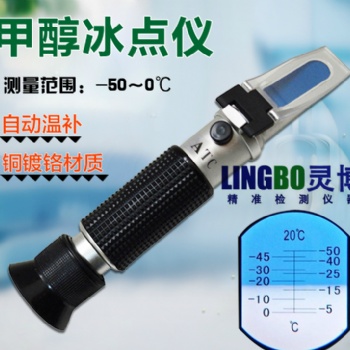 廣州靈博電子甲醇冰點(diǎn)儀LBD10