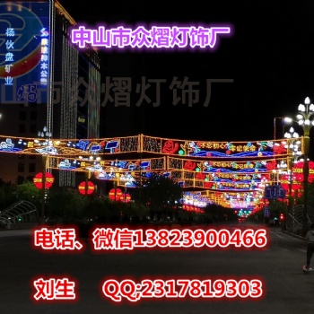 專業(yè)生產(chǎn)防水LED跨街燈 LED過(guò)街燈 LED圣誕燈 燈光隧道