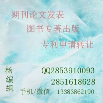 西安翻譯學院教師評職稱出版英語翻譯語言文學方向?qū)Ｖ鴧⒕?0萬字數(shù)可評副教授