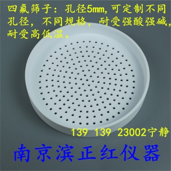 特氟龍PTFE篩子用于固態廢棄物采樣