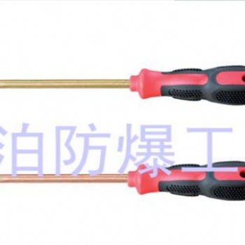 中泊集團(tuán)供應(yīng)橋防防爆螺絲刀，一字螺絲刀，十字螺絲刀，防爆改錐，螺絲刀廠家