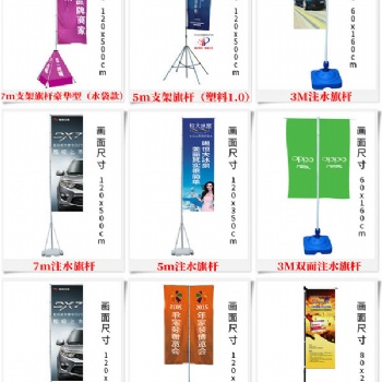 常德注水旗桿，永州會議旗桿，懷化沙灘旗-長沙廣儲倉儲