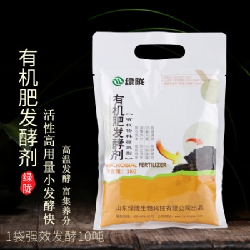 供應(yīng)有機肥廠 糞便秸稈快速腐熟生物發(fā)酵劑 強效型 有機肥發(fā)酵劑