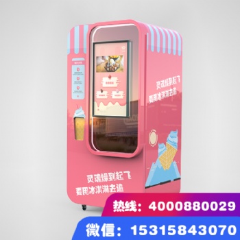 創(chuàng)業(yè)加盟 立式臺(tái)式小型商用全自動(dòng)售貨機(jī)