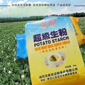 產(chǎn)地貨源食品級土豆生粉現(xiàn)貨供應