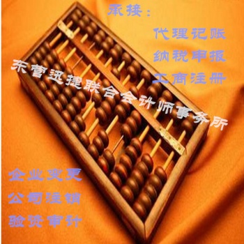 來廣饒迅捷會計師事務(wù)所代理注冊和記賬好處多多