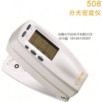 美國愛色麗508色差計(jì)回收 維修
