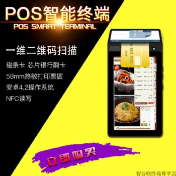 58mm熱敏打印掃碼收銀智能手持點(diǎn)餐機(jī)安卓PDA