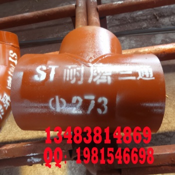 滄州（陶瓷耐磨彎頭）價(jià)格廠