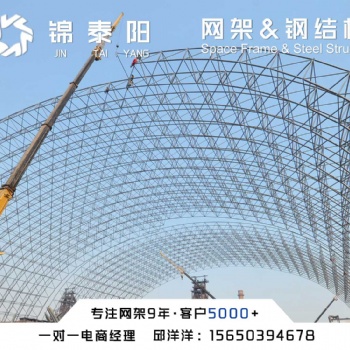 承接/大跨度網/架鋼結構/罩棚/工程制作安裝