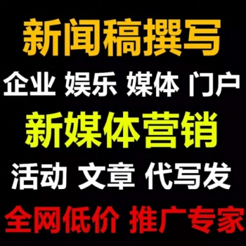 軟文投放，門戶網(wǎng)站任選發(fā)稿，新聞發(fā)稿