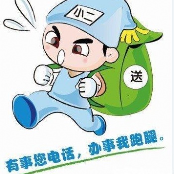 定州吉吉送幫買幫送供應商鋪幫買、超市幫買、餐飲美食幫買