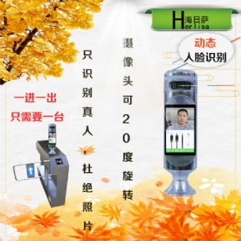 實(shí)名制動(dòng)態(tài)人臉識(shí)別門禁系統(tǒng)人行通道閘機(jī)小區(qū)工地翼閘擺閘三輥閘
