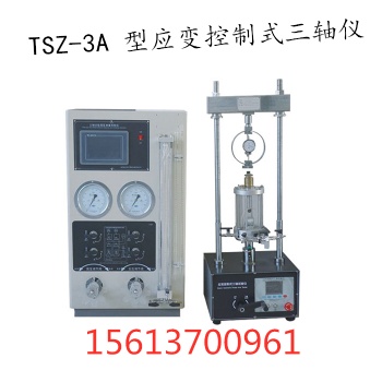 TSZ- 型應(yīng)變控制式三軸儀 南京華德