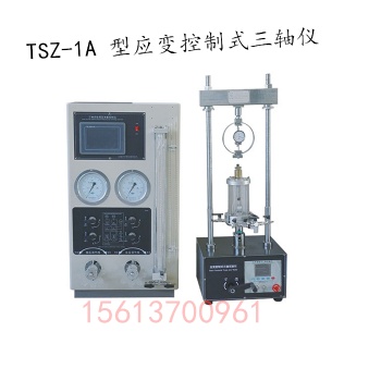 TSZ-1A 型應(yīng)變控制式三軸儀 南京華德