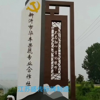 江蘇盛傳標(biāo)牌制造有限公司