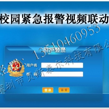 學校一鍵報警系統方案，學校一鍵報警系統設計