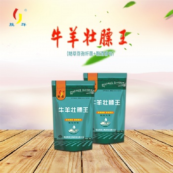 （牛佯壯膘王）：促進牛羊消食開胃，提高飼料轉化率，降低飼料浪費催肥助長！