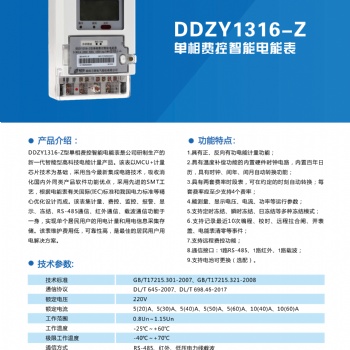 河南單相費(fèi)控智能電能表--鄭州三暉--二十三年品質(zhì)可見