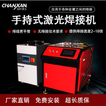 光纖自動激光焊機(jī) 手持式工作臺兩用激光焊接機(jī) 五金無縫焊接設(shè)備