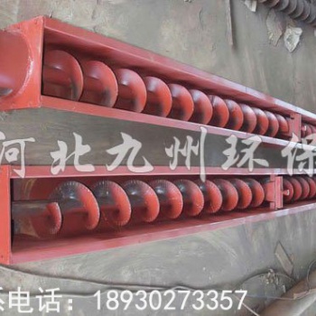 河北九州環(huán)保設(shè)備 螺旋輸送機(jī)