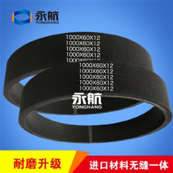 供應(yīng)進口無縫光纜牽引機皮帶1000*60*12