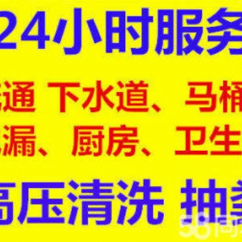 惠山區(qū)高壓清洗抽糞電話號碼17368556070專車服務