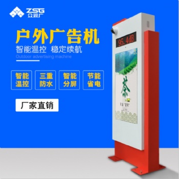 專業(yè)生產高亮液晶屏站臺落地室外冷風廣告機