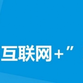 旅游行業(yè)的互聯(lián)網(wǎng)+之路