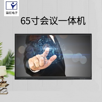 55/65/75/86寸多媒體互動演示高清液晶會議觸控教學(xué)一體機(jī)套料