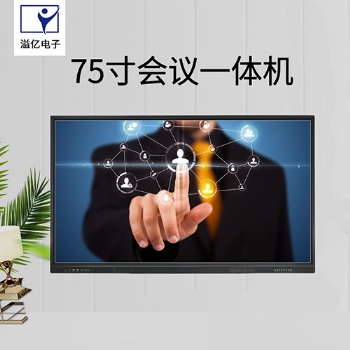 智能會議觸摸交互式電子多媒體教學(xué)一體機(jī)套料55寸65寸75寸86寸
