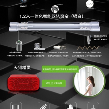 內(nèi)置隱藏電機一體化電動窗簾，智能家居窗簾